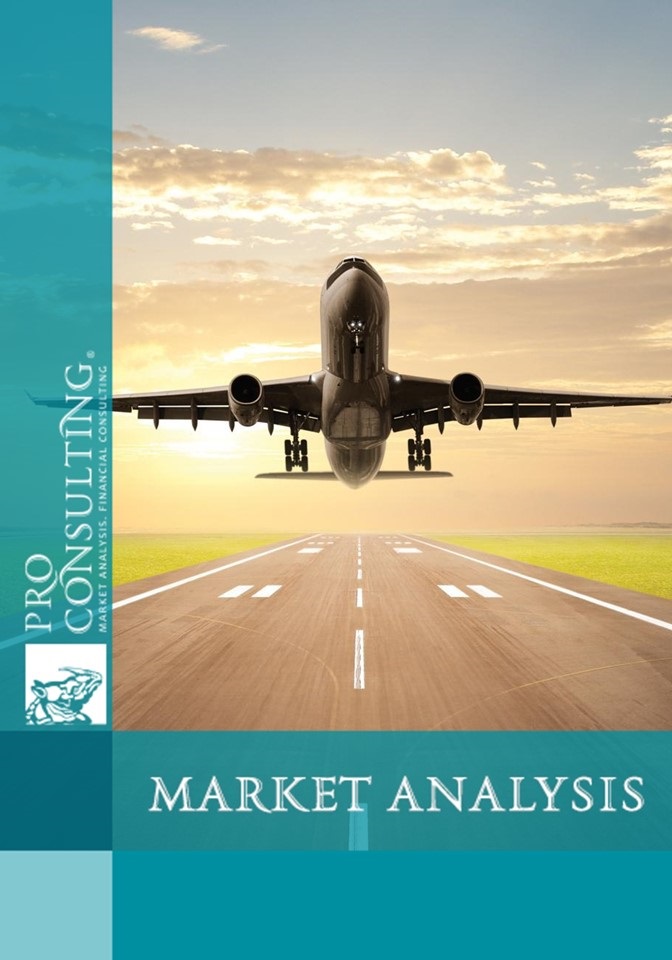 Analysis of the air transport market of Ukraine. 2011